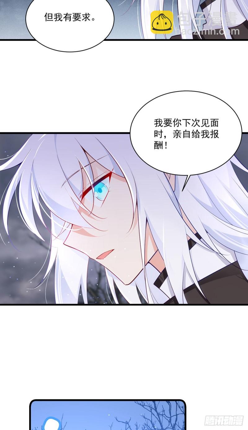 萌师在上韩漫全集-第292话 拔呀拔呀拔簪子无删减无遮挡章节图片 