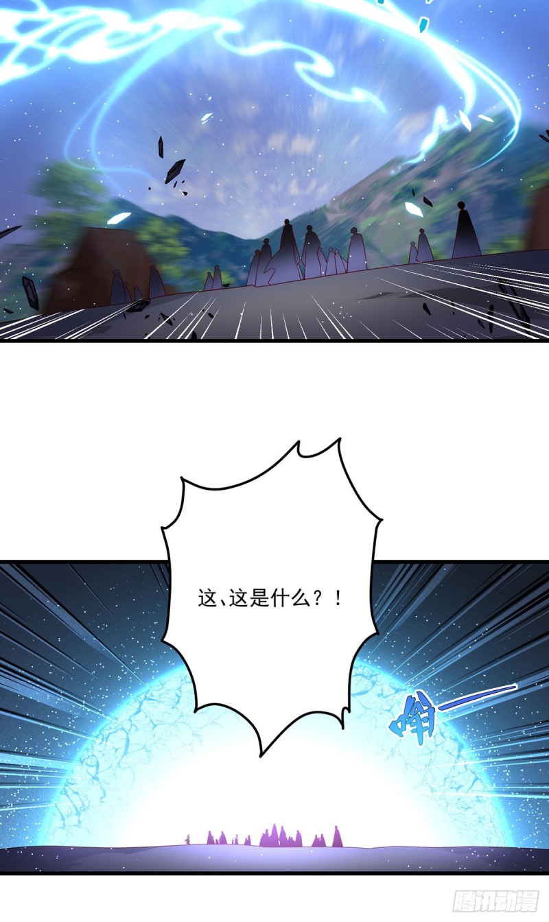 萌师在上韩漫全集-第292话 拔呀拔呀拔簪子无删减无遮挡章节图片 