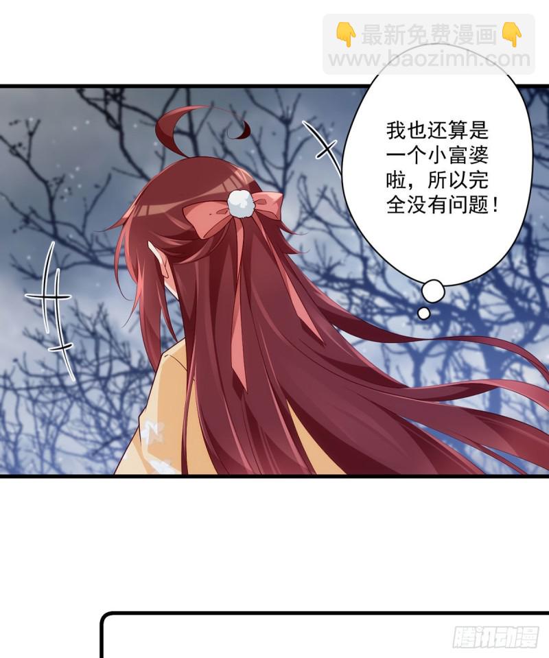 萌师在上韩漫全集-第292话 拔呀拔呀拔簪子无删减无遮挡章节图片 