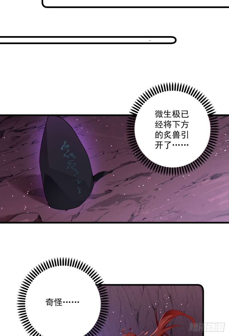 萌师在上韩漫全集-第292话 拔呀拔呀拔簪子无删减无遮挡章节图片 