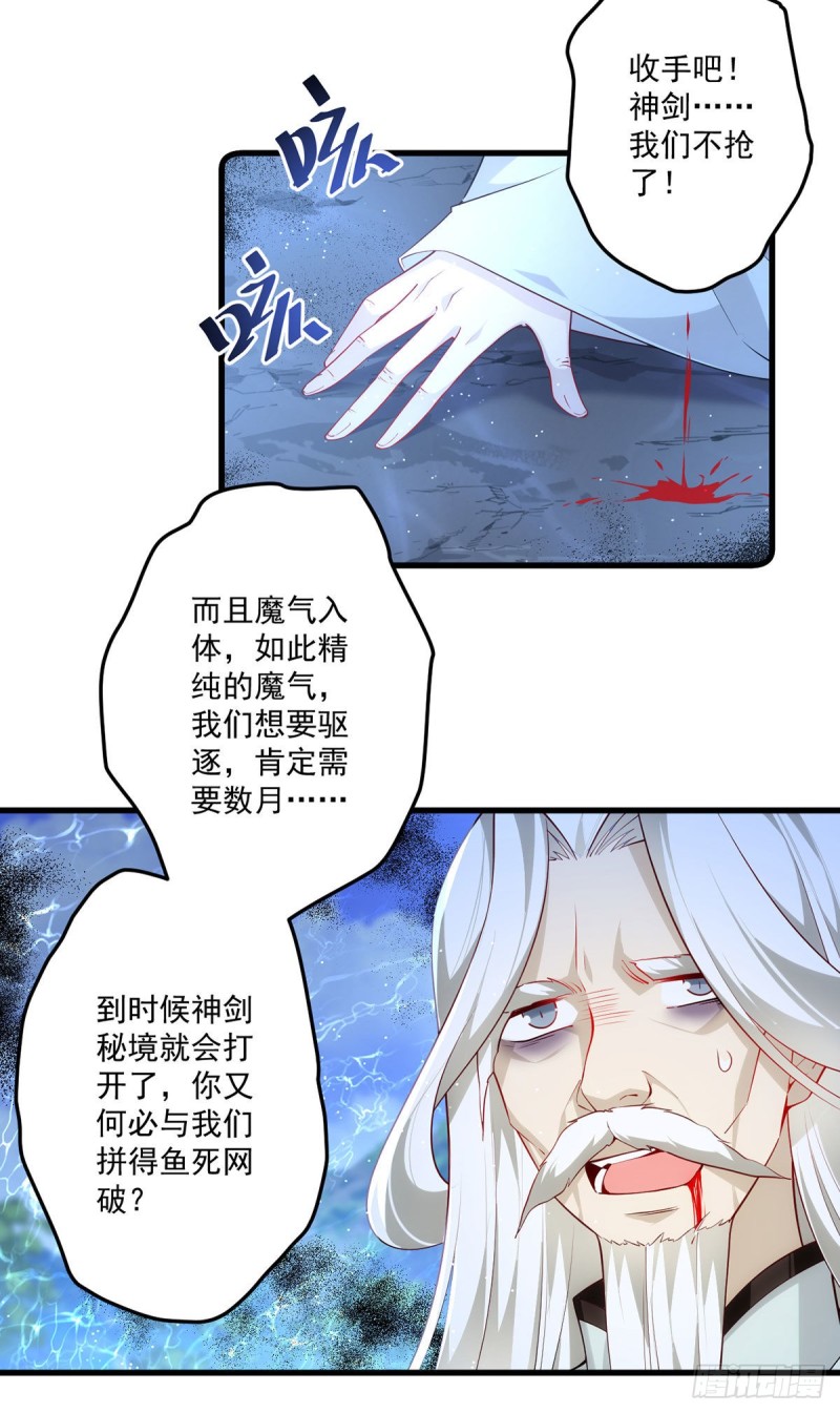 萌师在上韩漫全集-第292话 拔呀拔呀拔簪子无删减无遮挡章节图片 