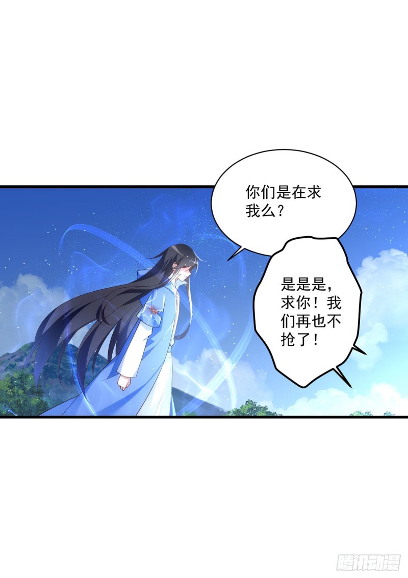 萌师在上韩漫全集-第292话 拔呀拔呀拔簪子无删减无遮挡章节图片 