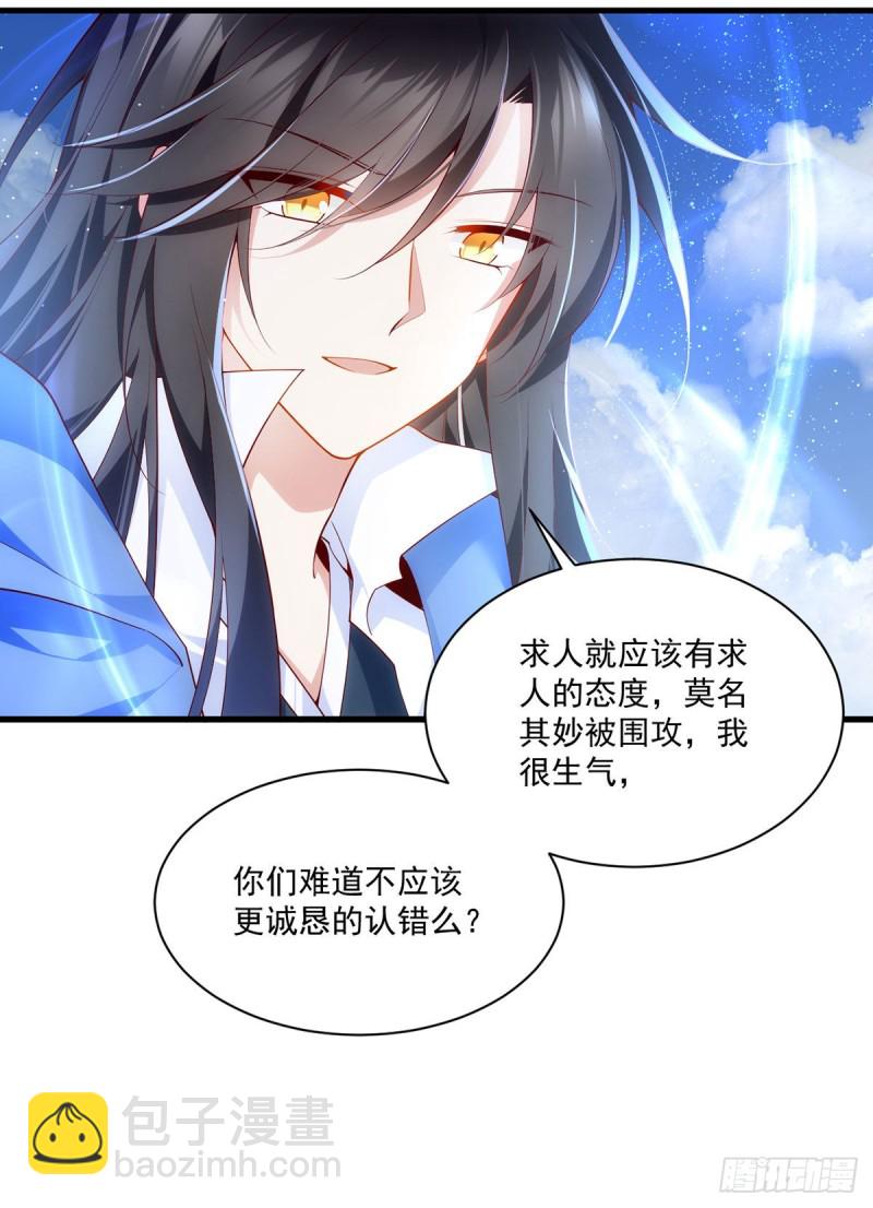 萌师在上韩漫全集-第292话 拔呀拔呀拔簪子无删减无遮挡章节图片 