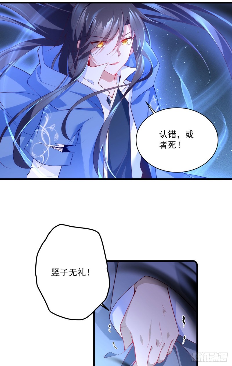 萌师在上韩漫全集-第292话 拔呀拔呀拔簪子无删减无遮挡章节图片 