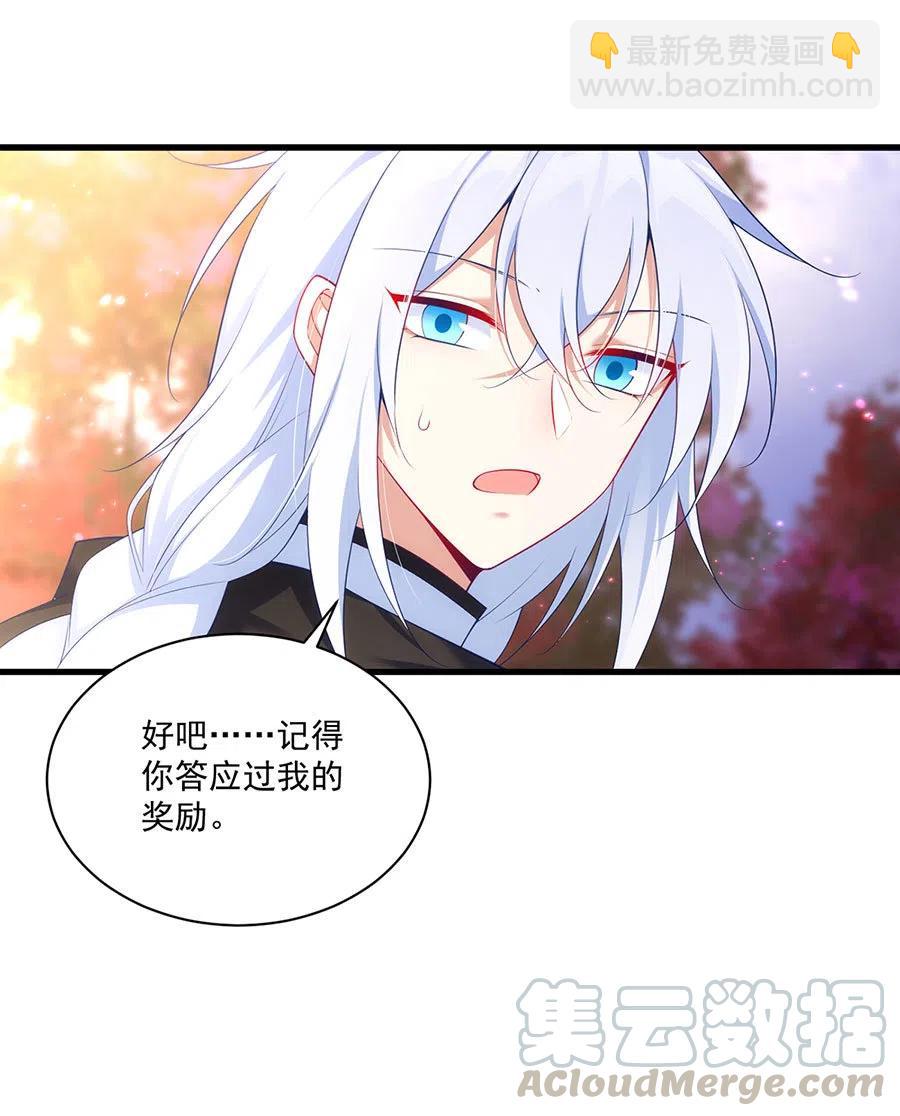 萌师在上韩漫全集-294.去见徒弟的路上被劫走了无删减无遮挡章节图片 