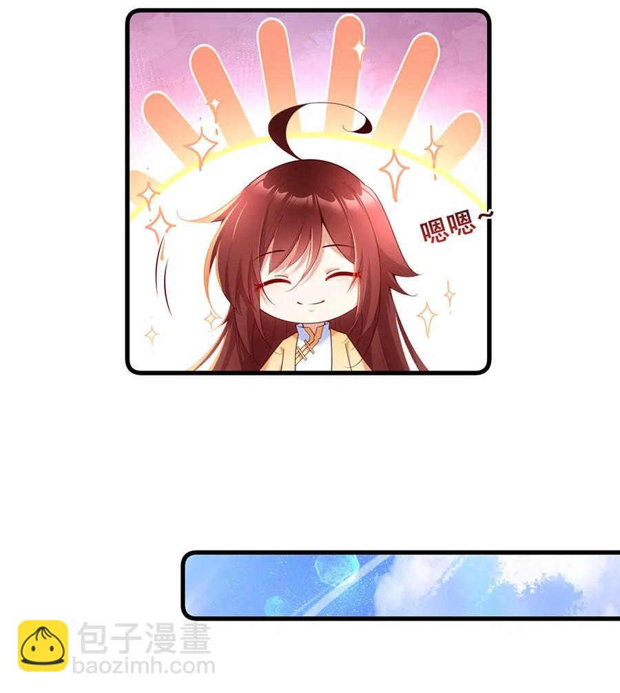 萌师在上韩漫全集-294.去见徒弟的路上被劫走了无删减无遮挡章节图片 