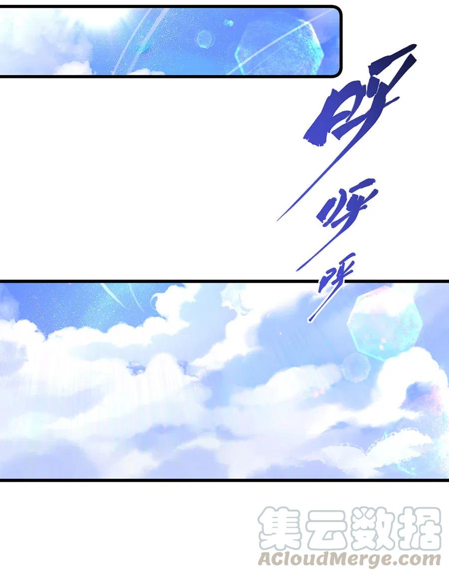 萌师在上韩漫全集-294.去见徒弟的路上被劫走了无删减无遮挡章节图片 