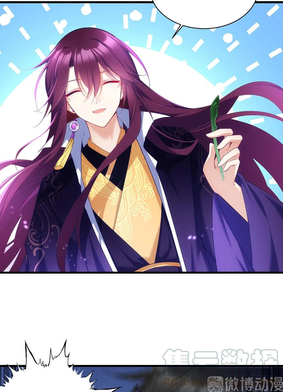 萌师在上韩漫全集-294.去见徒弟的路上被劫走了无删减无遮挡章节图片 