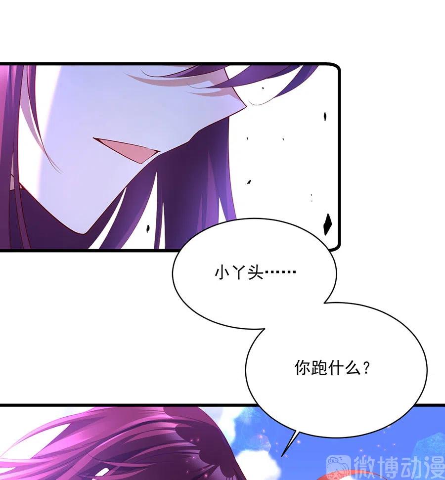 萌师在上韩漫全集-294.去见徒弟的路上被劫走了无删减无遮挡章节图片 