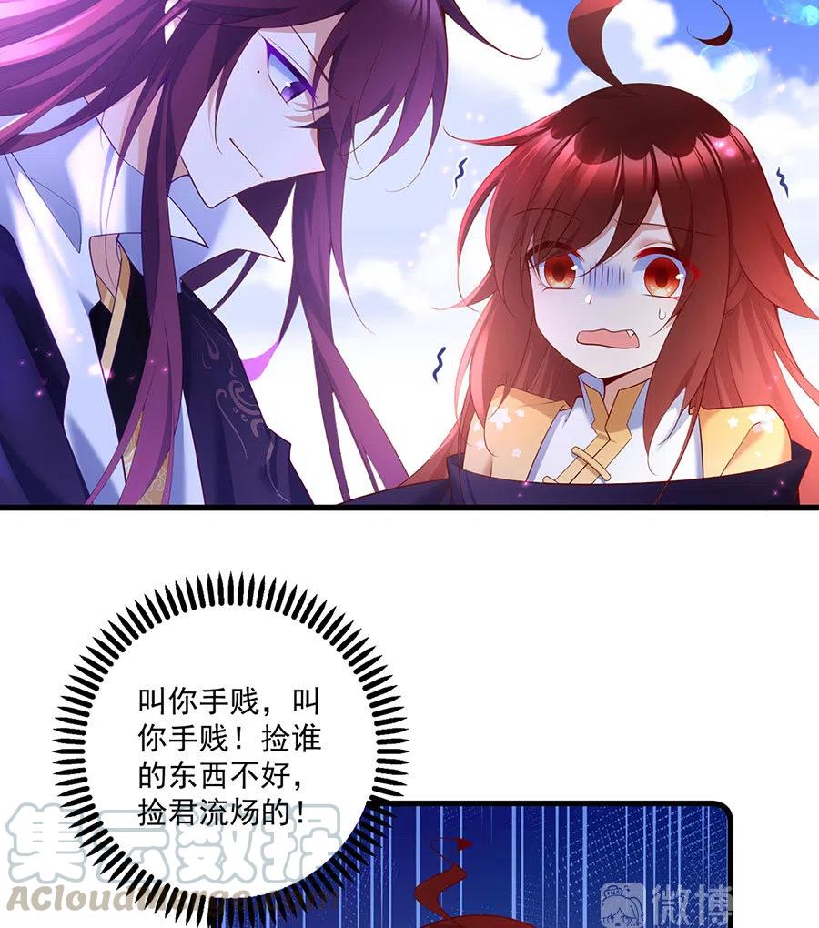 萌师在上韩漫全集-294.去见徒弟的路上被劫走了无删减无遮挡章节图片 