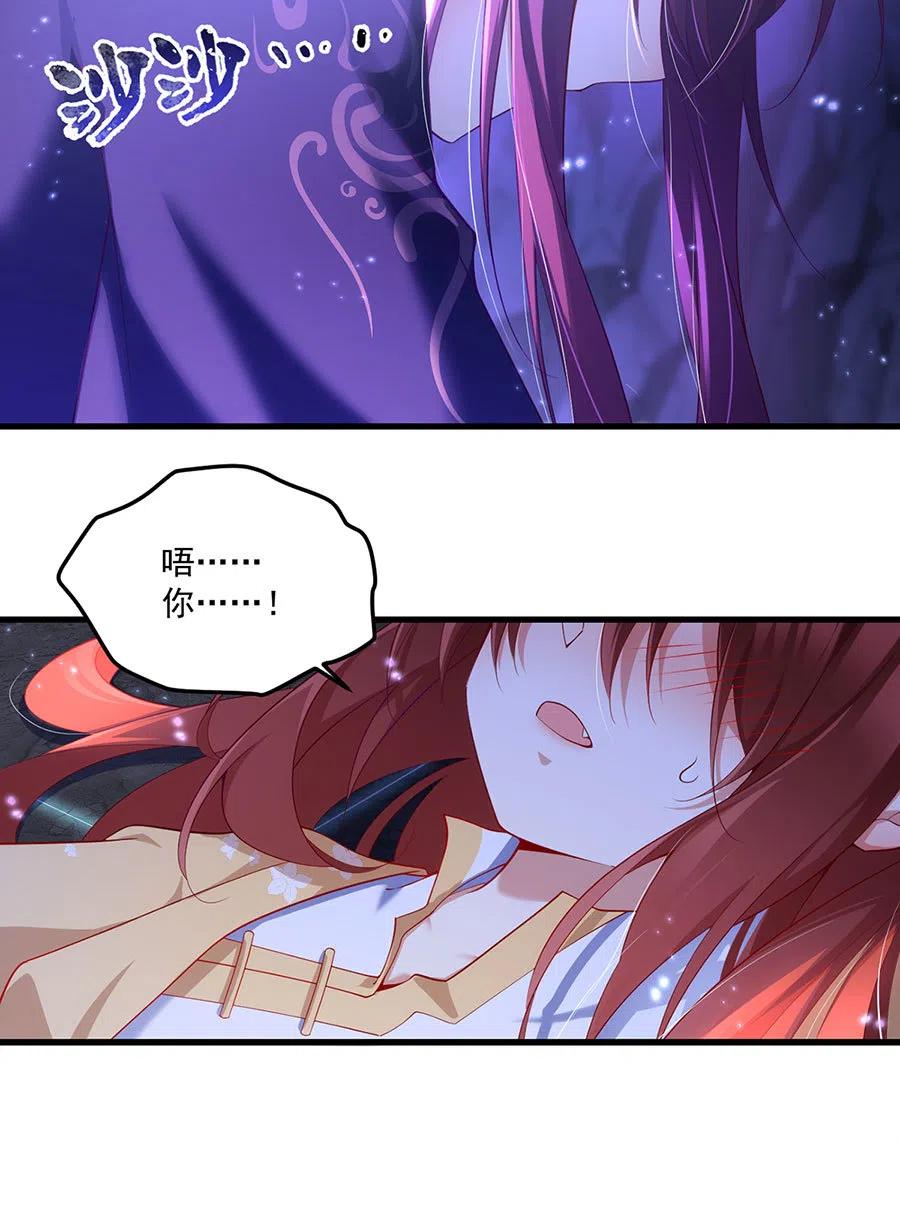 萌师在上韩漫全集-294.去见徒弟的路上被劫走了无删减无遮挡章节图片 