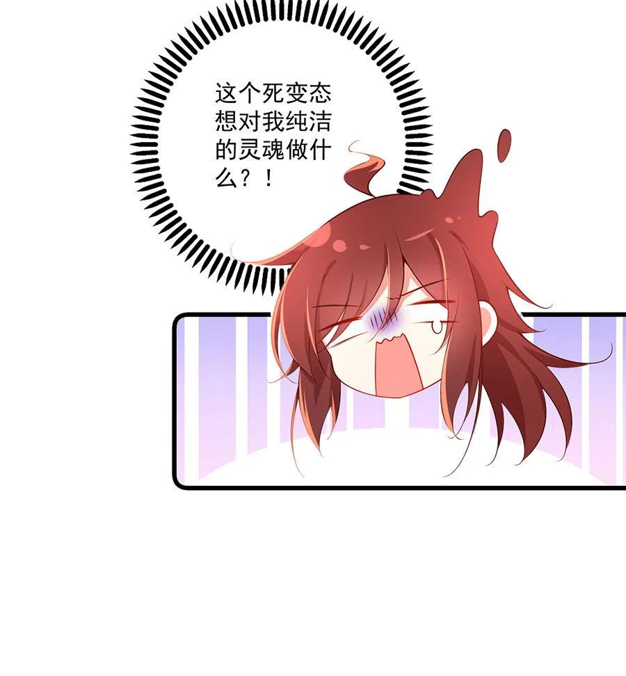 萌师在上韩漫全集-294.去见徒弟的路上被劫走了无删减无遮挡章节图片 