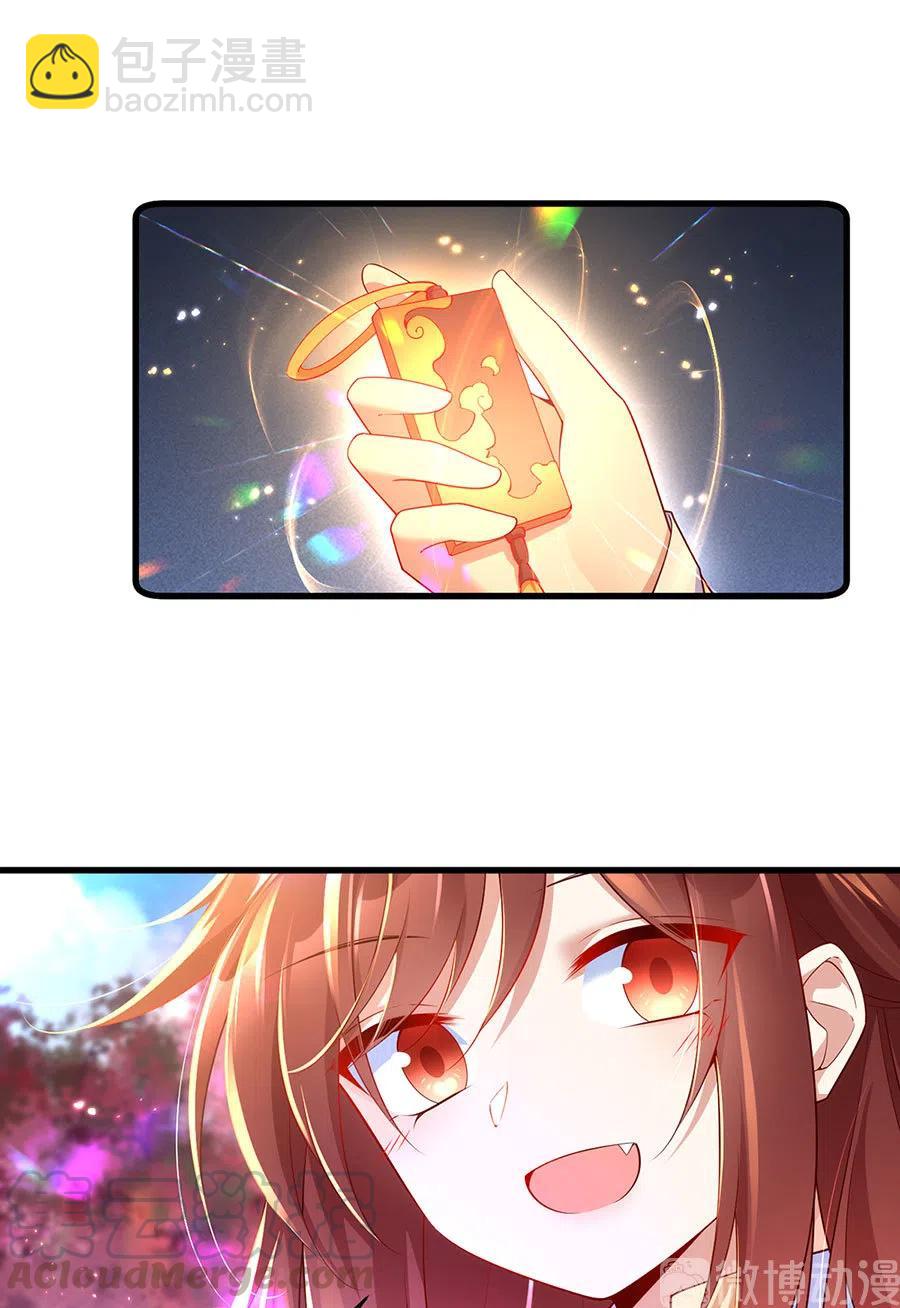 萌师在上韩漫全集-294.去见徒弟的路上被劫走了无删减无遮挡章节图片 