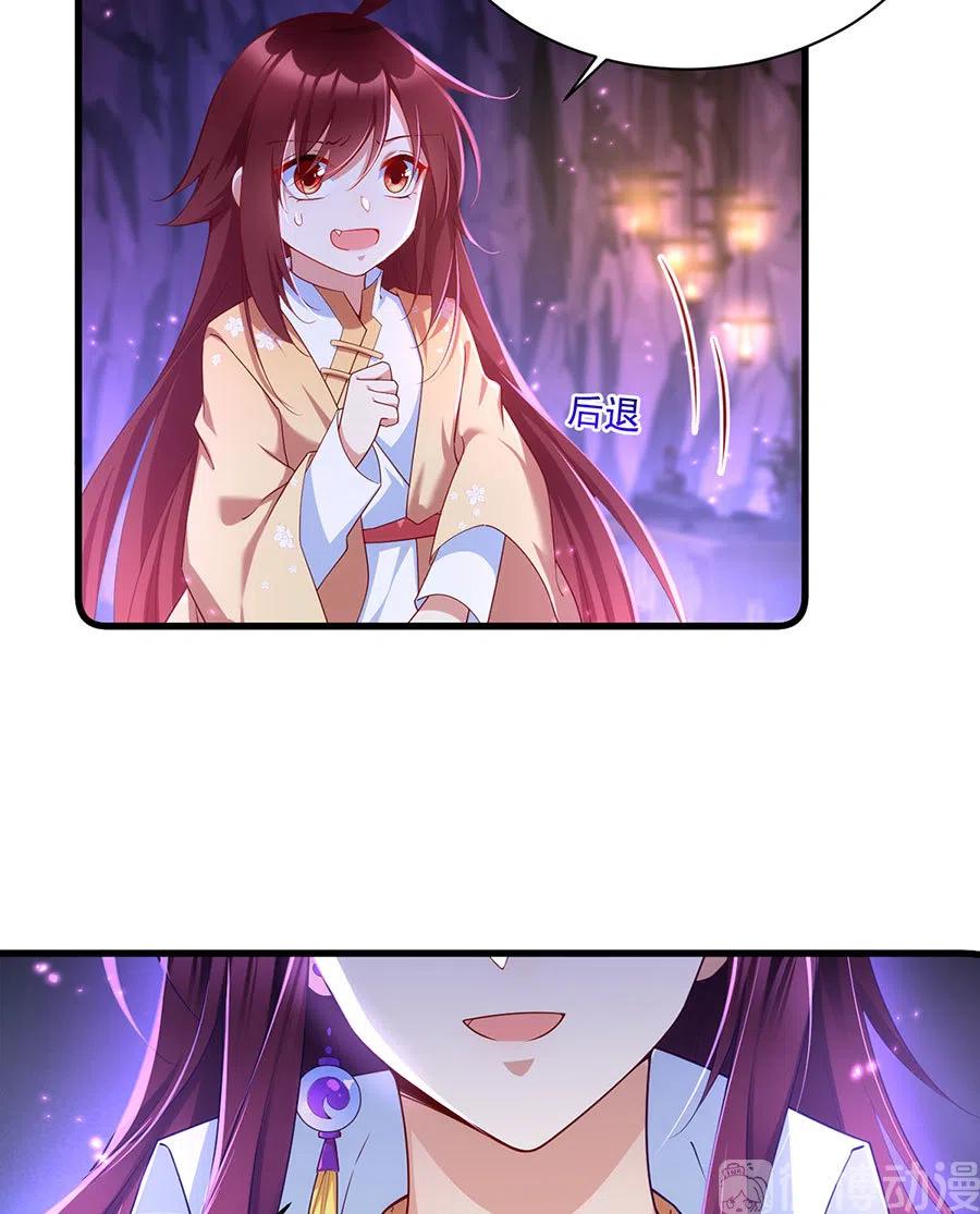 萌师在上韩漫全集-294.去见徒弟的路上被劫走了无删减无遮挡章节图片 