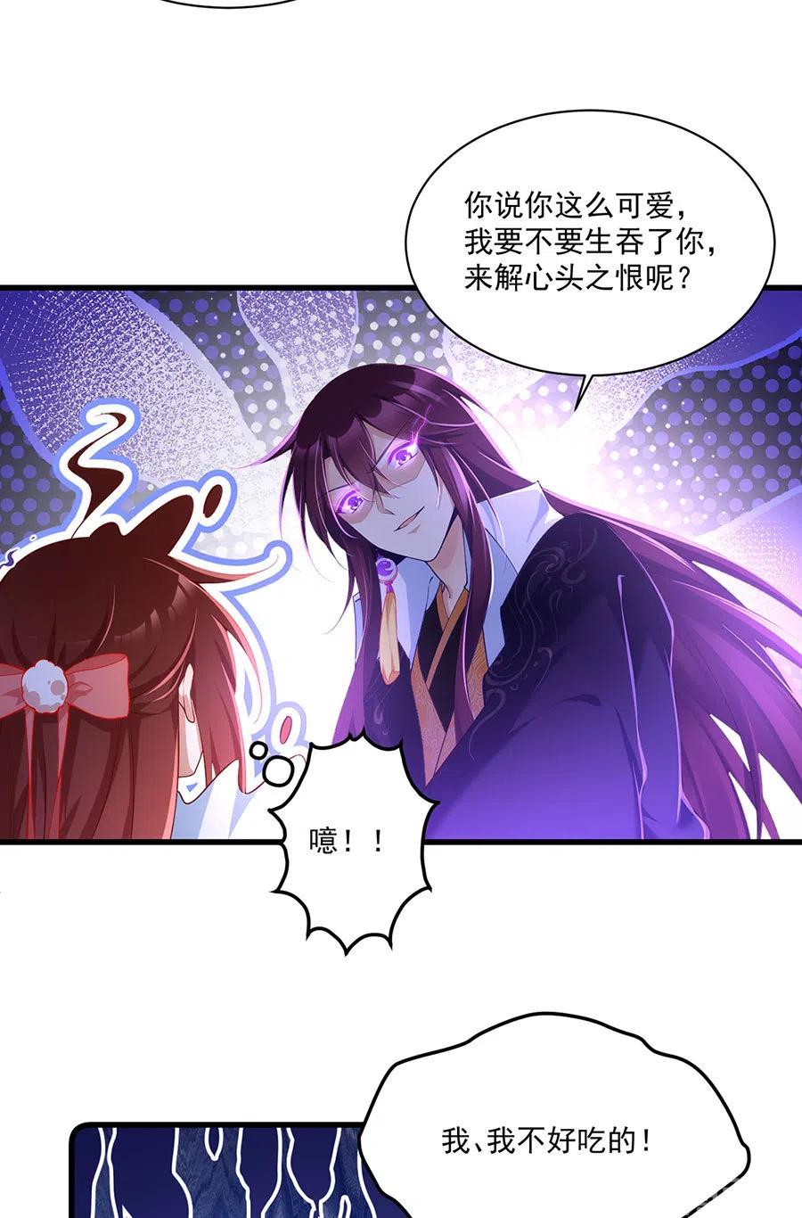 萌师在上韩漫全集-294.去见徒弟的路上被劫走了无删减无遮挡章节图片 