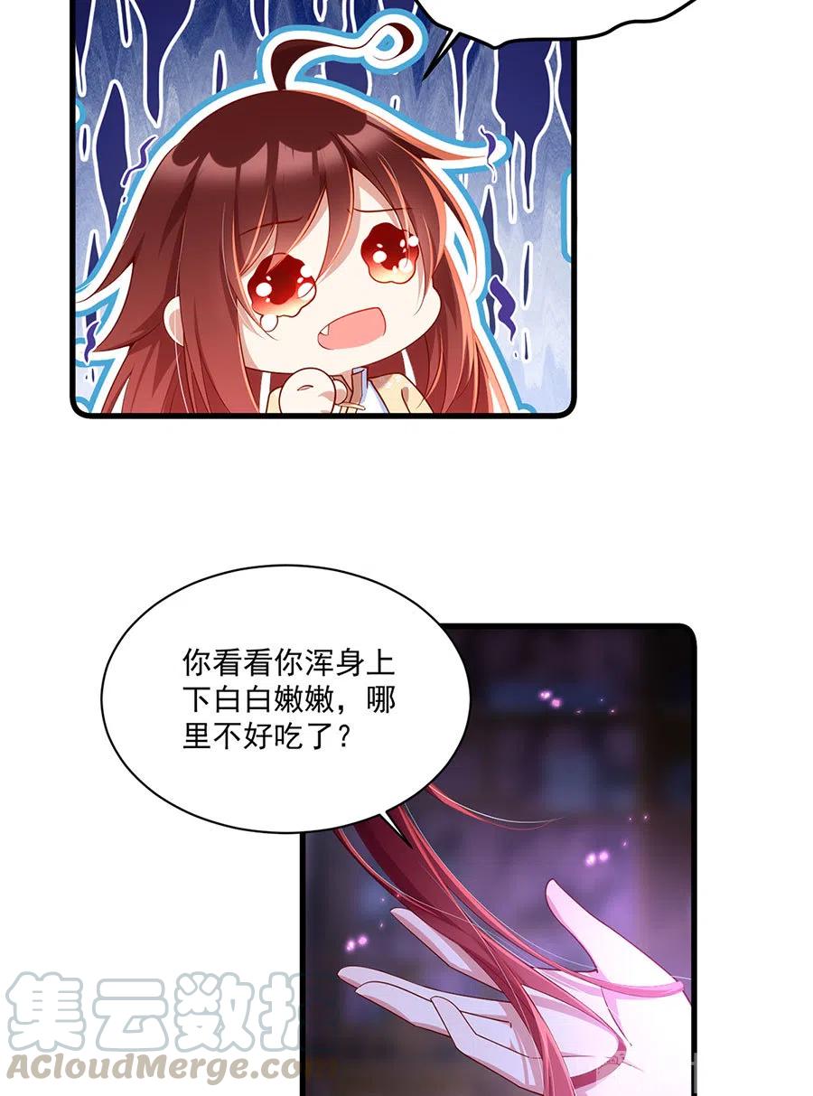 萌师在上韩漫全集-294.去见徒弟的路上被劫走了无删减无遮挡章节图片 