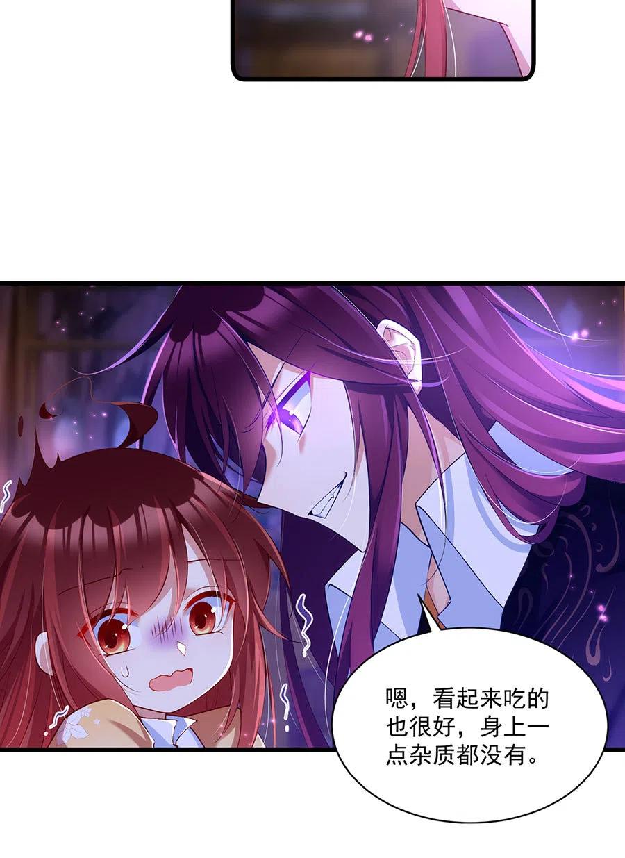 萌师在上韩漫全集-294.去见徒弟的路上被劫走了无删减无遮挡章节图片 