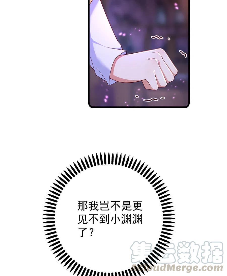 萌师在上韩漫全集-294.去见徒弟的路上被劫走了无删减无遮挡章节图片 