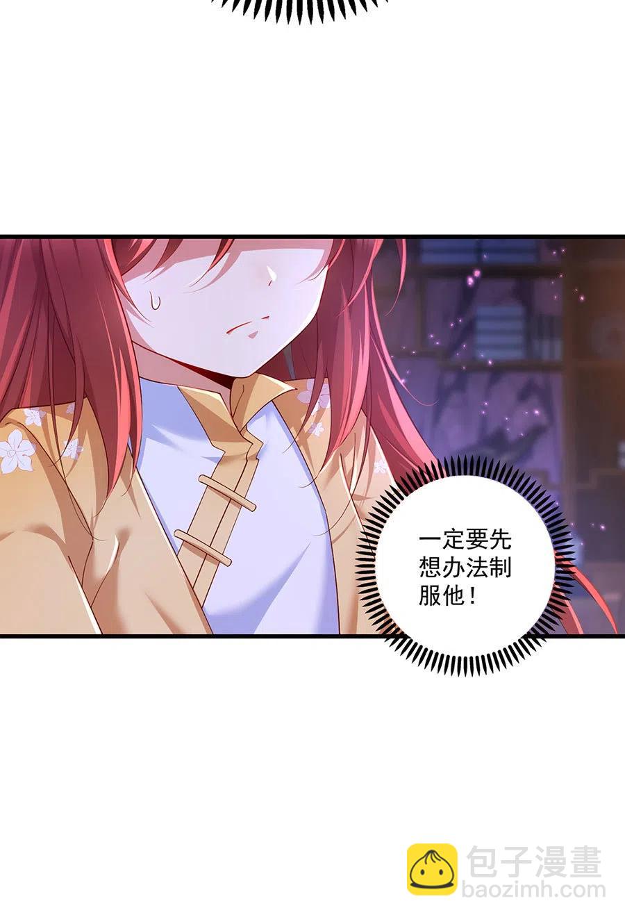 萌师在上韩漫全集-294.去见徒弟的路上被劫走了无删减无遮挡章节图片 