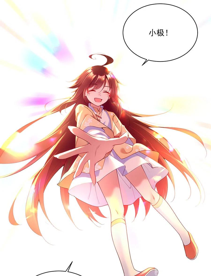 萌师在上韩漫全集-294.去见徒弟的路上被劫走了无删减无遮挡章节图片 