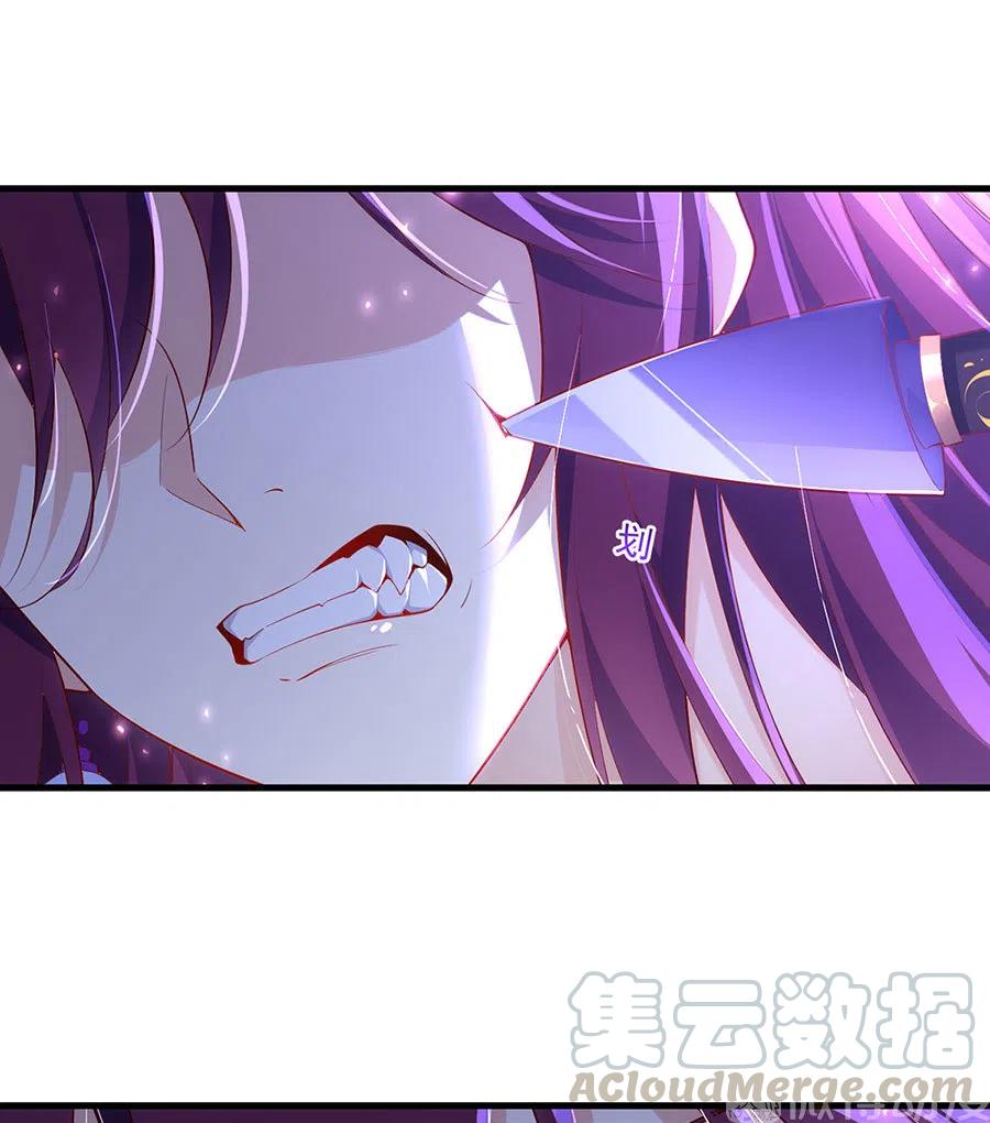 萌师在上韩漫全集-第296话 师徒终相见无删减无遮挡章节图片 