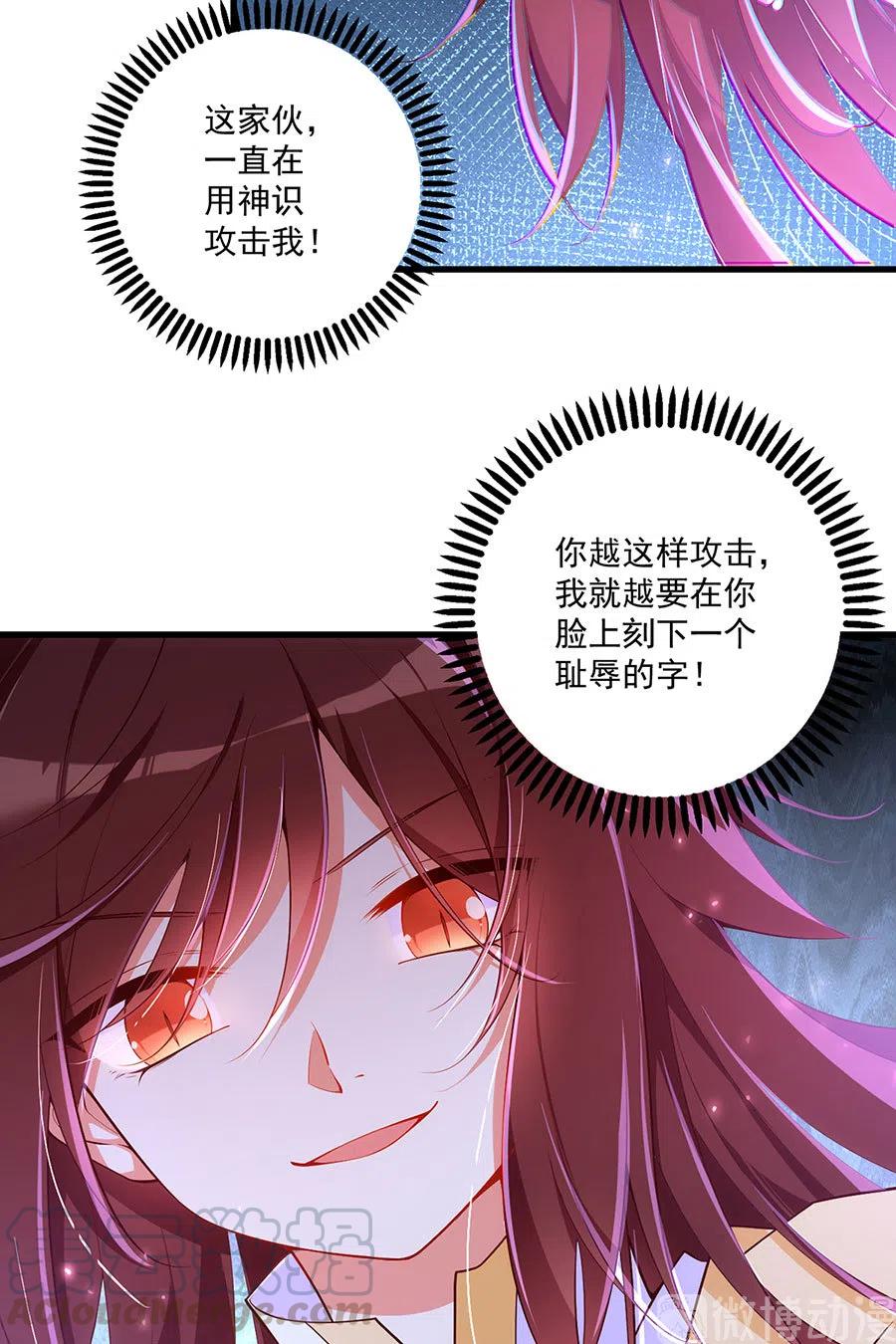 萌师在上韩漫全集-第296话 师徒终相见无删减无遮挡章节图片 