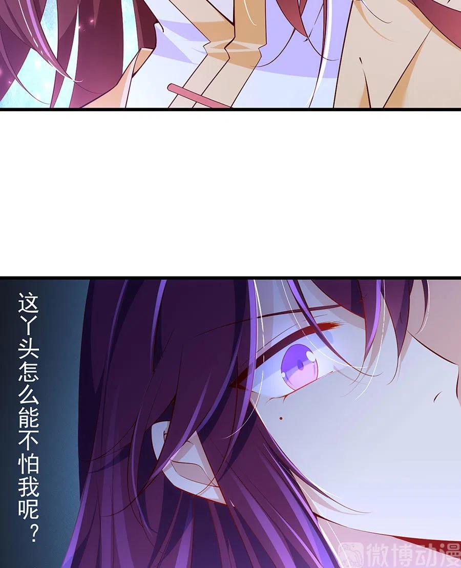 萌师在上韩漫全集-第296话 师徒终相见无删减无遮挡章节图片 