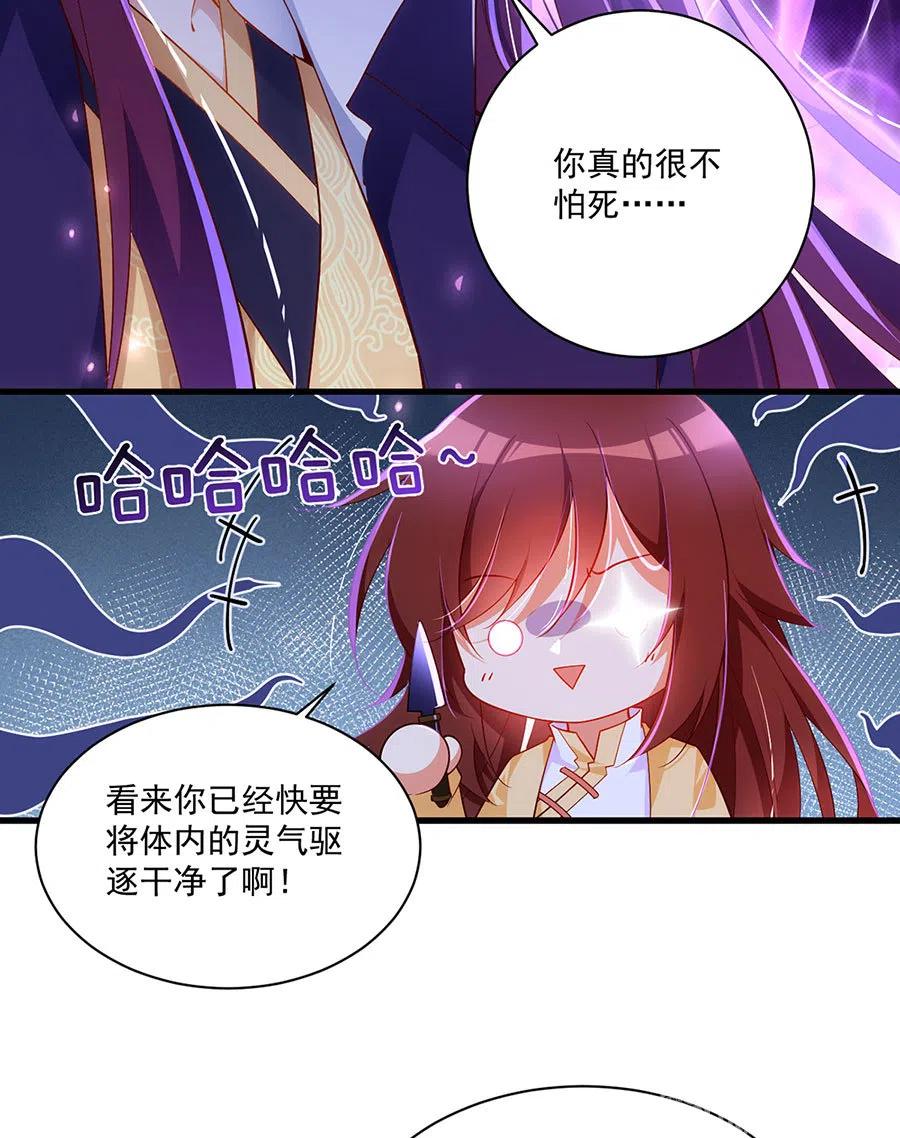 萌师在上韩漫全集-第296话 师徒终相见无删减无遮挡章节图片 