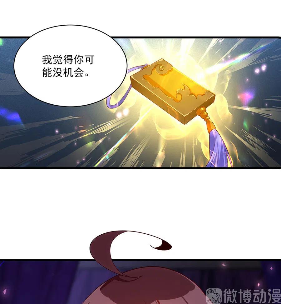 萌师在上韩漫全集-第296话 师徒终相见无删减无遮挡章节图片 