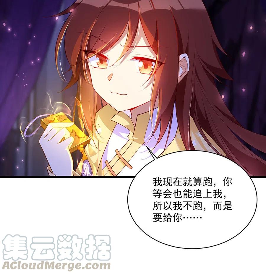 萌师在上韩漫全集-第296话 师徒终相见无删减无遮挡章节图片 