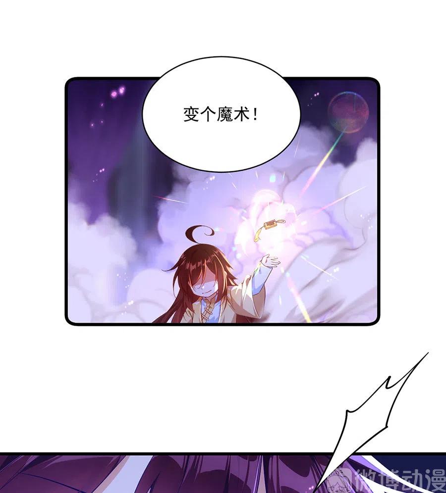 萌师在上韩漫全集-第296话 师徒终相见无删减无遮挡章节图片 
