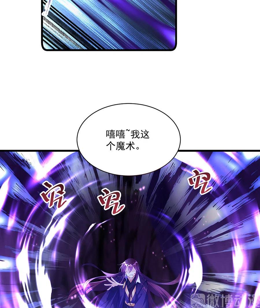 萌师在上韩漫全集-第296话 师徒终相见无删减无遮挡章节图片 