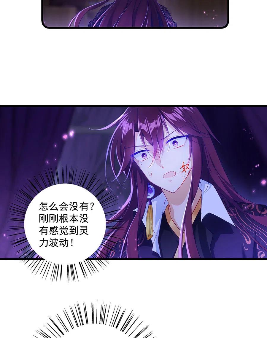 萌师在上韩漫全集-第296话 师徒终相见无删减无遮挡章节图片 