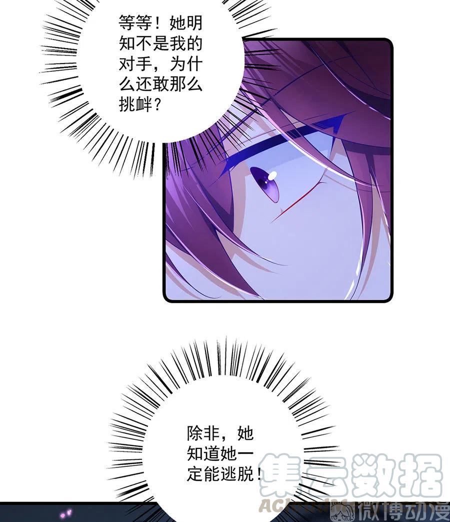 萌师在上韩漫全集-第296话 师徒终相见无删减无遮挡章节图片 
