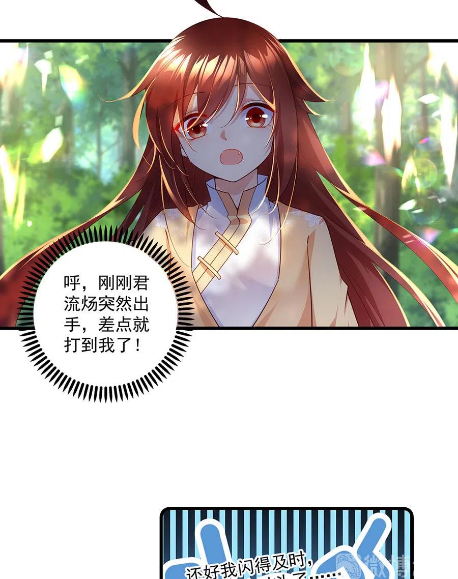 萌师在上韩漫全集-第296话 师徒终相见无删减无遮挡章节图片 