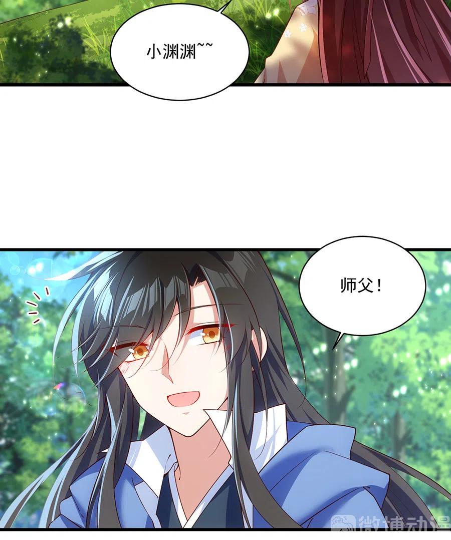 萌师在上韩漫全集-第296话 师徒终相见无删减无遮挡章节图片 