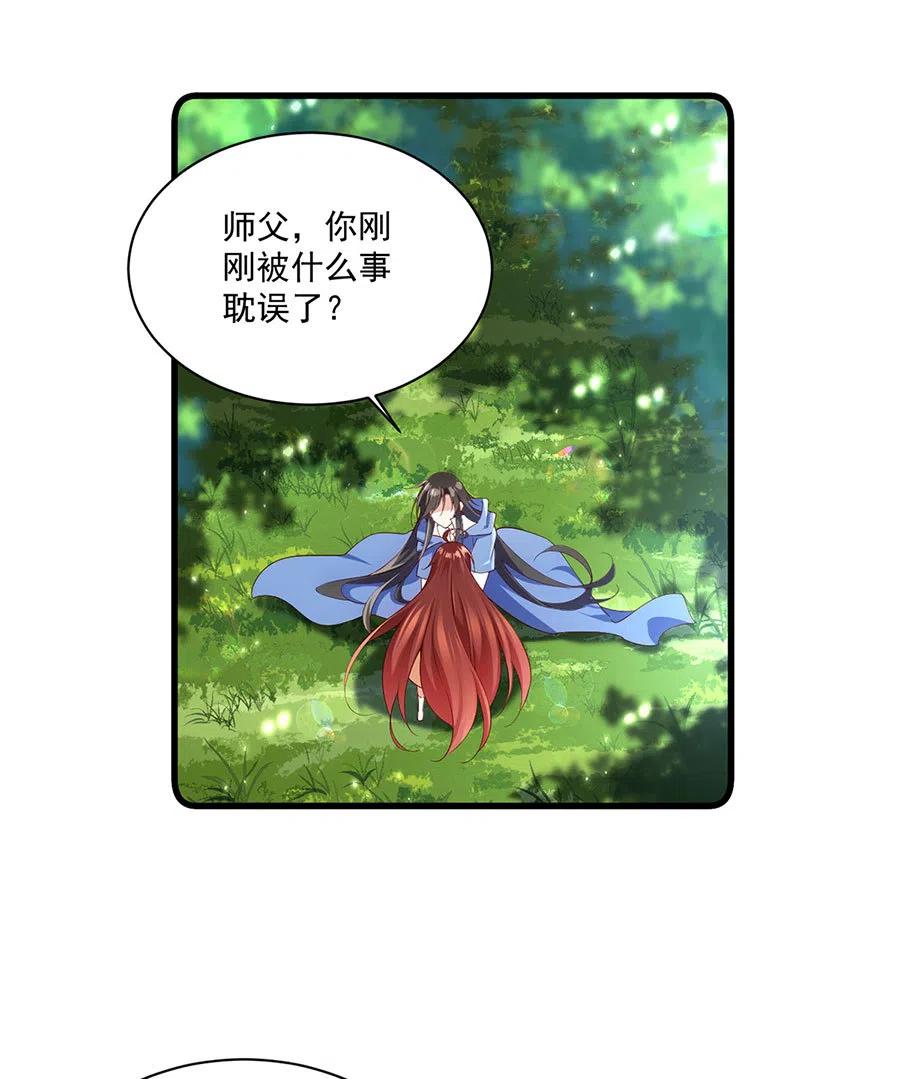 萌师在上韩漫全集-第296话 师徒终相见无删减无遮挡章节图片 