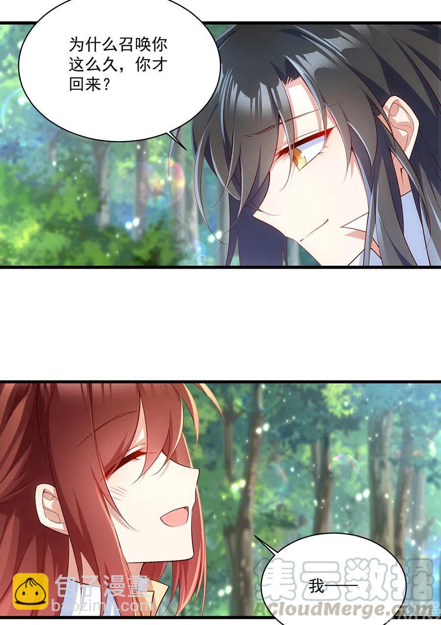 萌师在上韩漫全集-第296话 师徒终相见无删减无遮挡章节图片 