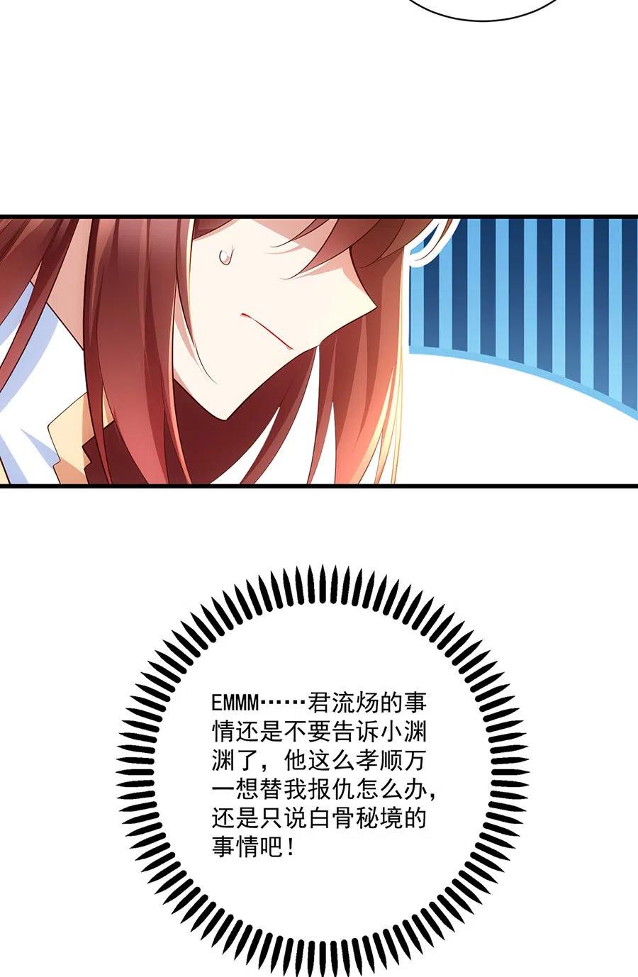 萌师在上韩漫全集-第296话 师徒终相见无删减无遮挡章节图片 
