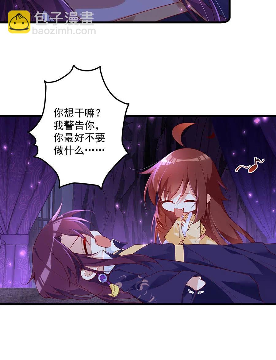 萌师在上韩漫全集-第296话 师徒终相见无删减无遮挡章节图片 
