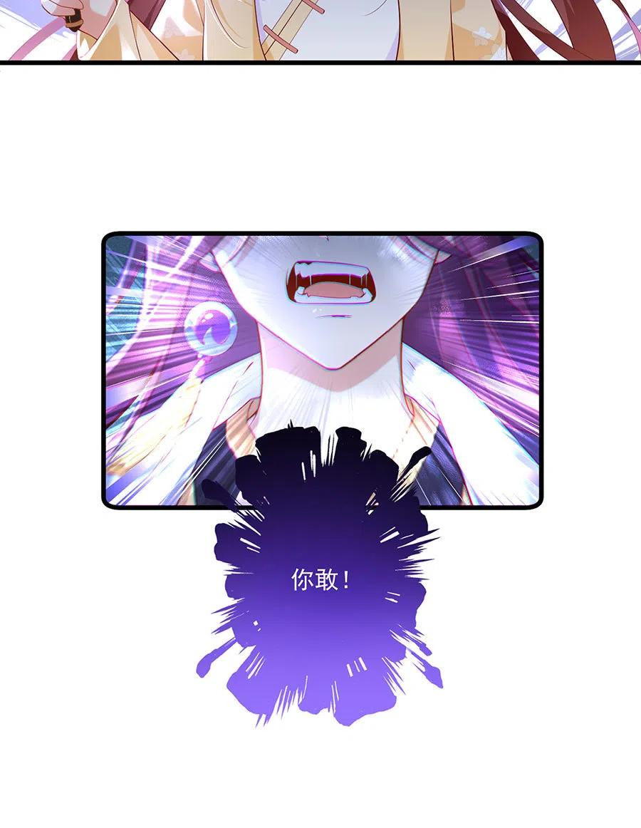 萌师在上韩漫全集-第296话 师徒终相见无删减无遮挡章节图片 