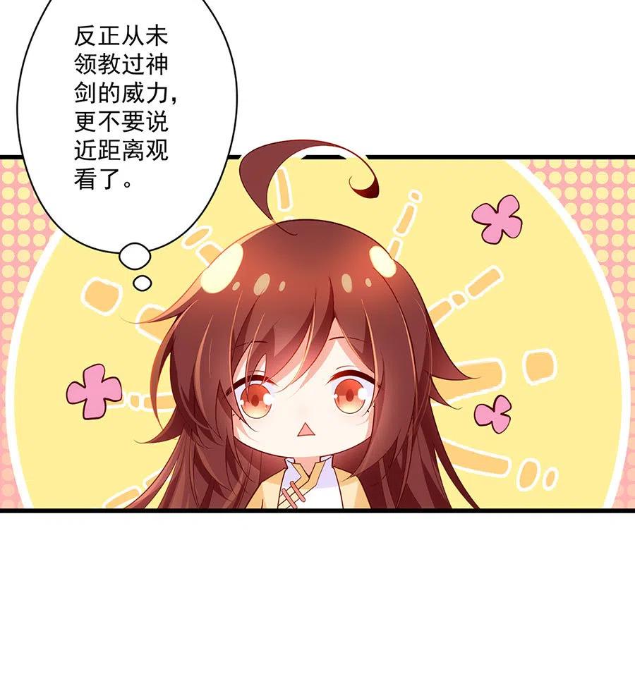 萌师在上韩漫全集-第297话 吃醋的徒弟无删减无遮挡章节图片 