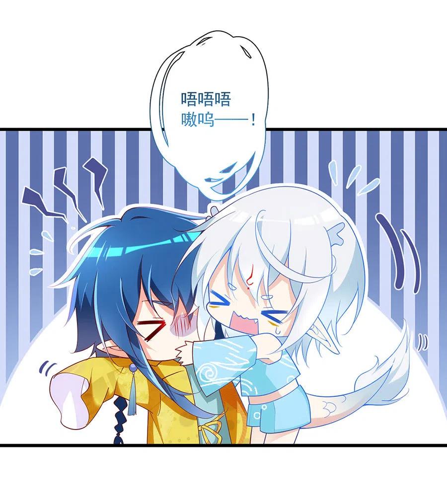 萌师在上韩漫全集-第297话 吃醋的徒弟无删减无遮挡章节图片 