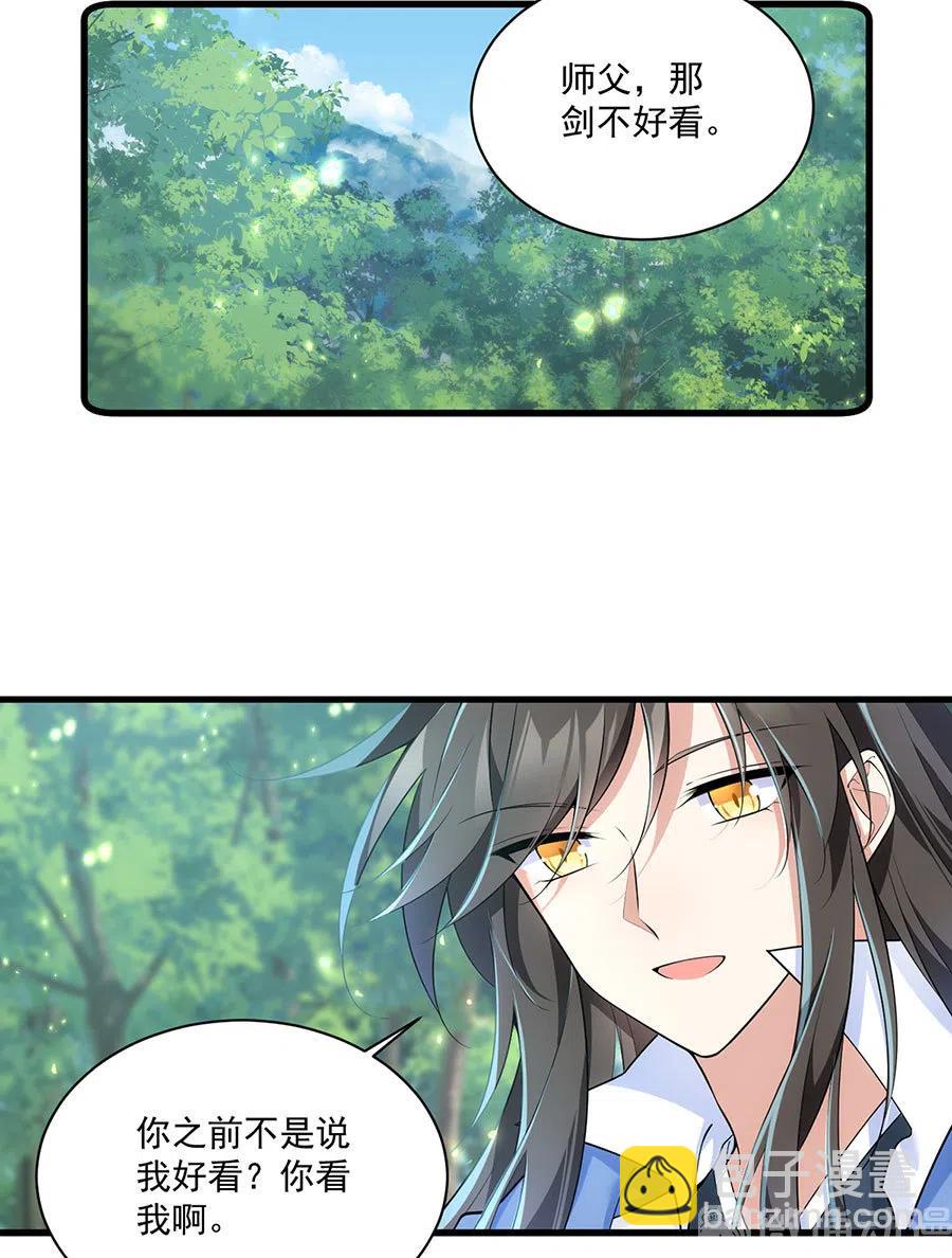 萌师在上韩漫全集-第297话 吃醋的徒弟无删减无遮挡章节图片 
