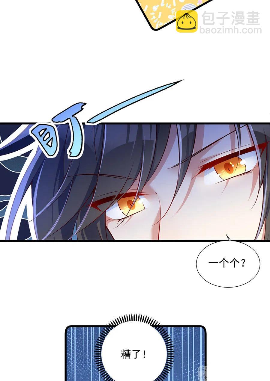 萌师在上韩漫全集-第297话 吃醋的徒弟无删减无遮挡章节图片 