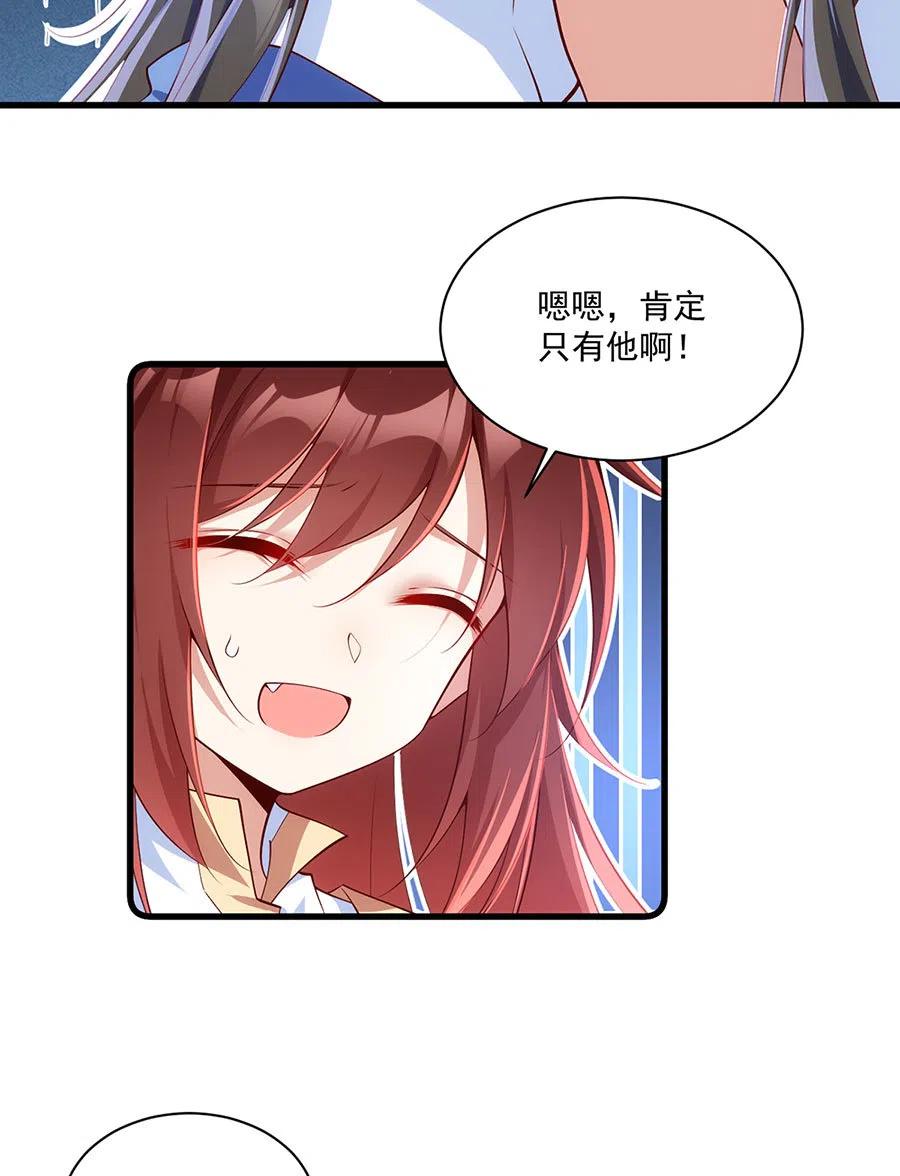 萌师在上韩漫全集-第297话 吃醋的徒弟无删减无遮挡章节图片 