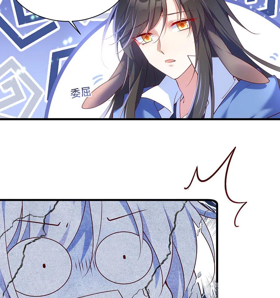 萌师在上韩漫全集-第297话 吃醋的徒弟无删减无遮挡章节图片 