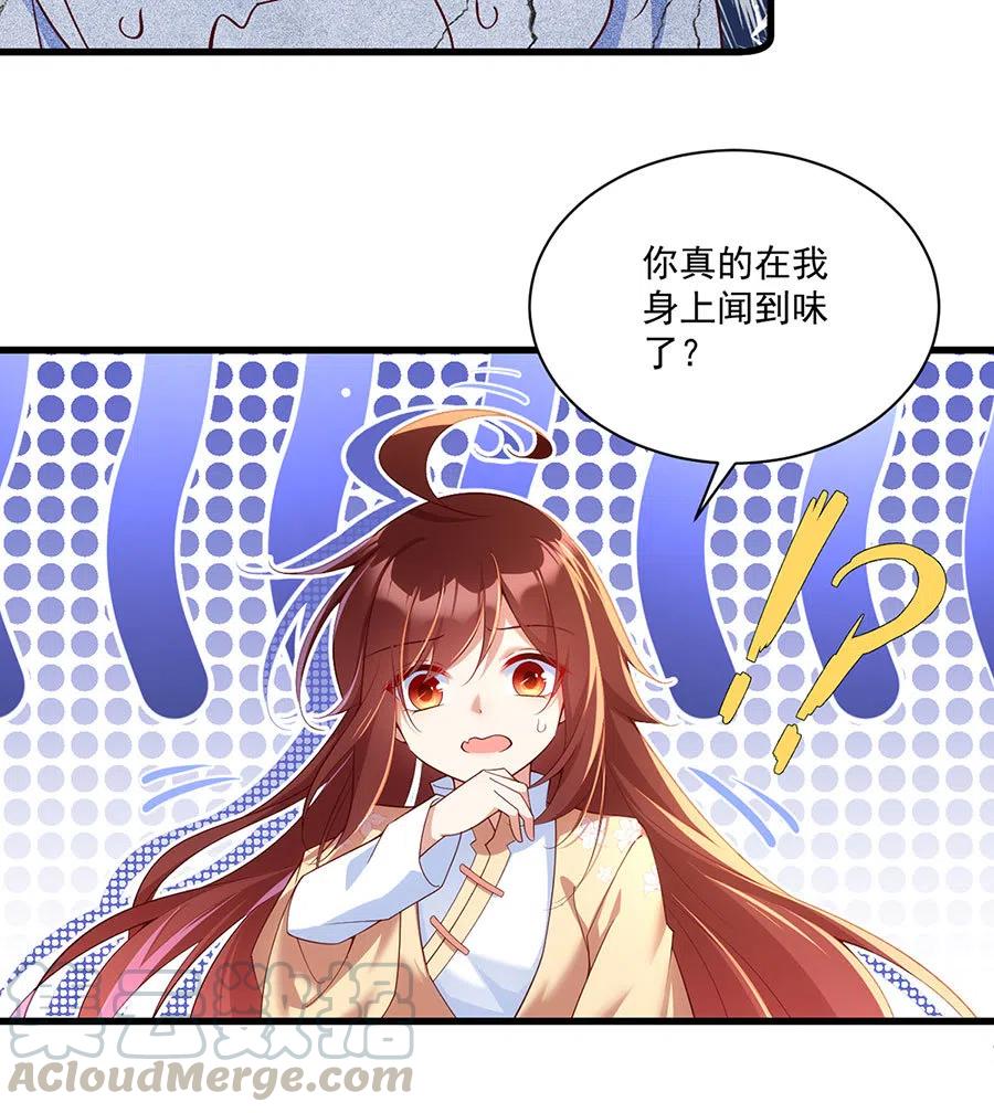 萌师在上韩漫全集-第297话 吃醋的徒弟无删减无遮挡章节图片 