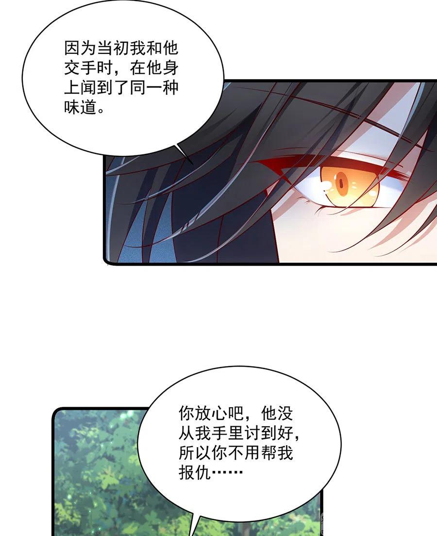 萌师在上韩漫全集-第297话 吃醋的徒弟无删减无遮挡章节图片 