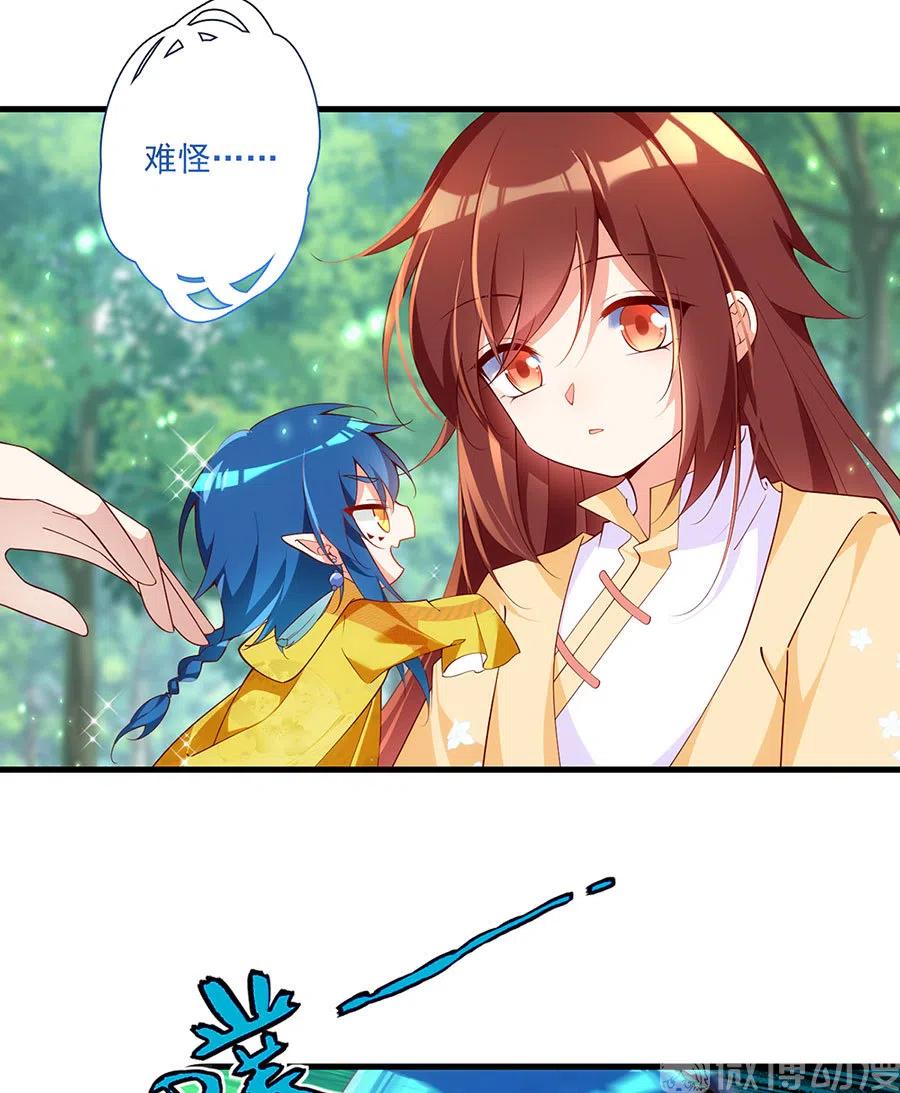 萌师在上韩漫全集-第297话 吃醋的徒弟无删减无遮挡章节图片 